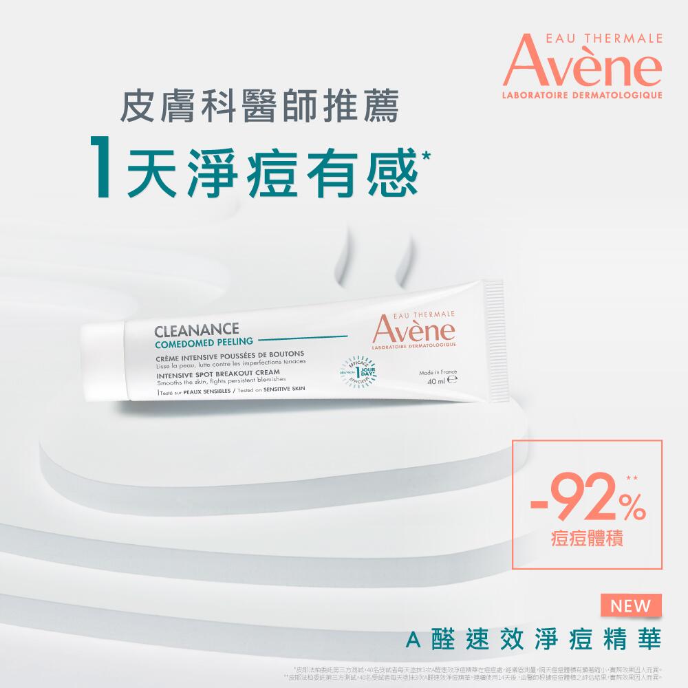 AV peeling emulsion TW 3282770395365 -1-
